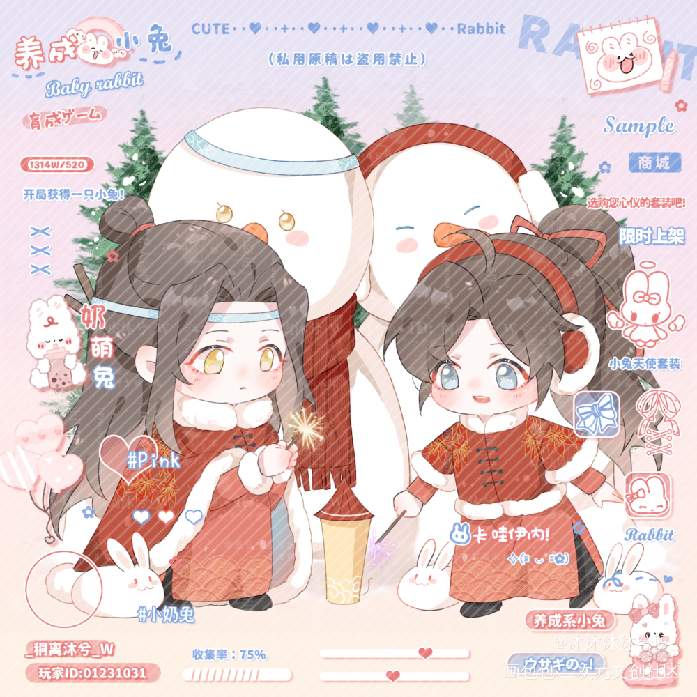 新年忘羡【带背景立牌~开授权用_魔道祖师忘羡蓝忘机魏无羡Q版绘画作品