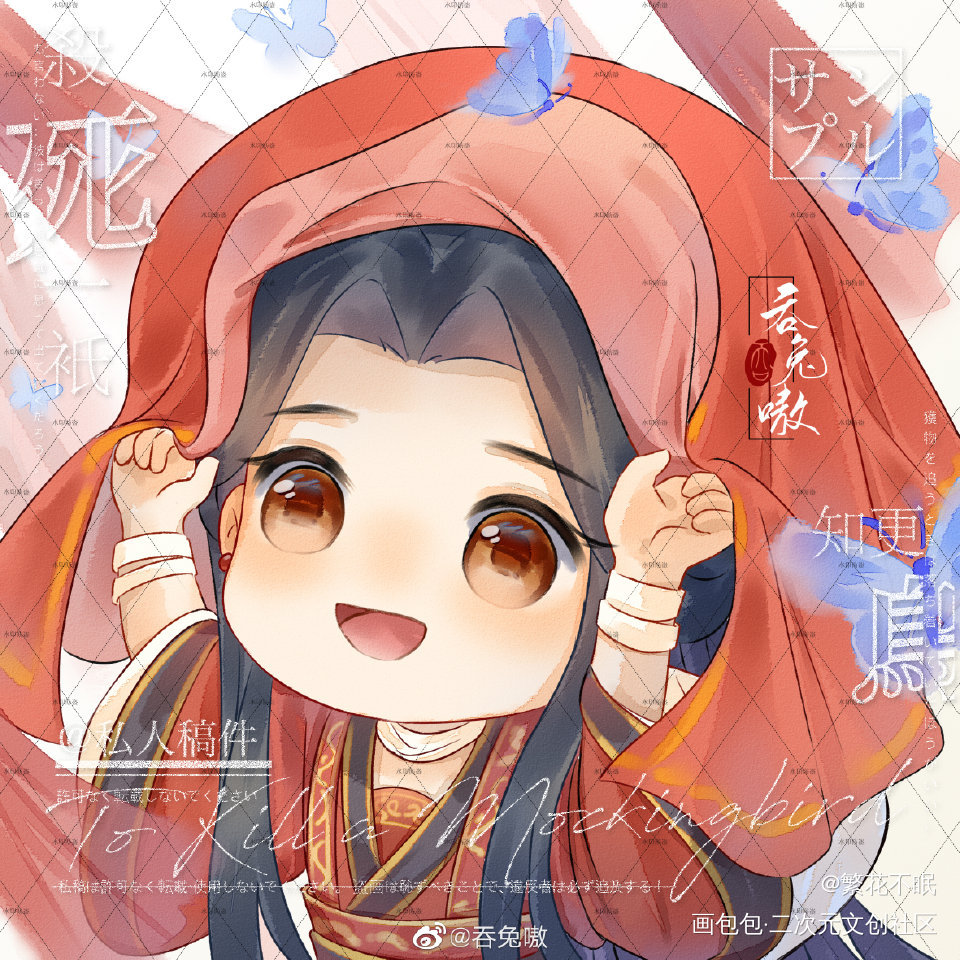 花怜大婚_天官赐福花怜绘画作品