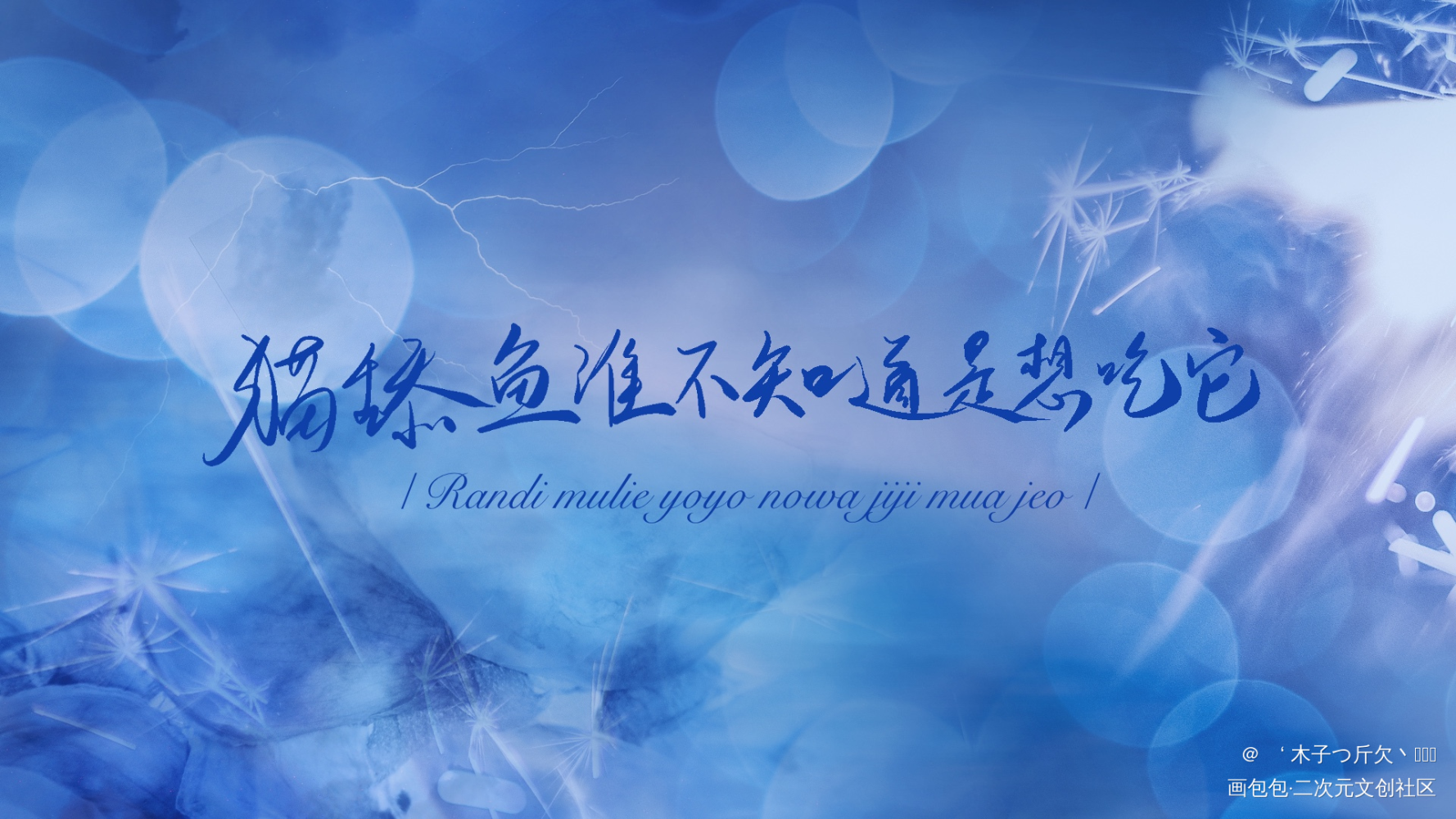 人鱼陷落_ABO人鱼陷落绘画作品