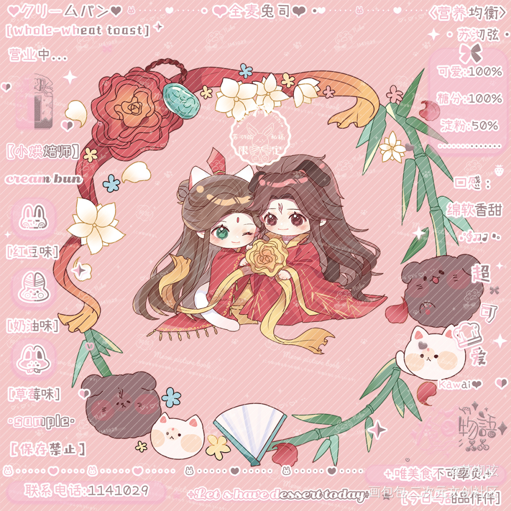 冰秋·婚服花环_人渣反派自救系统穿成反派肿么办冰秋绘画作品
