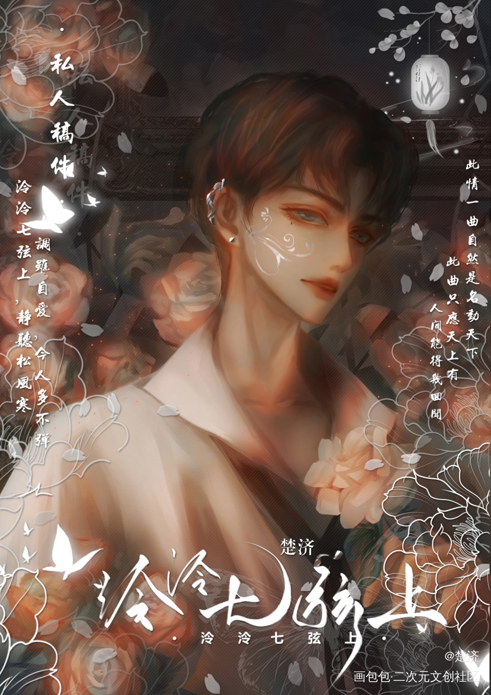 赵锦辛·不被定义_谁把谁当真188男团妹叔黎朔赵锦辛我要上首推绘画作品
