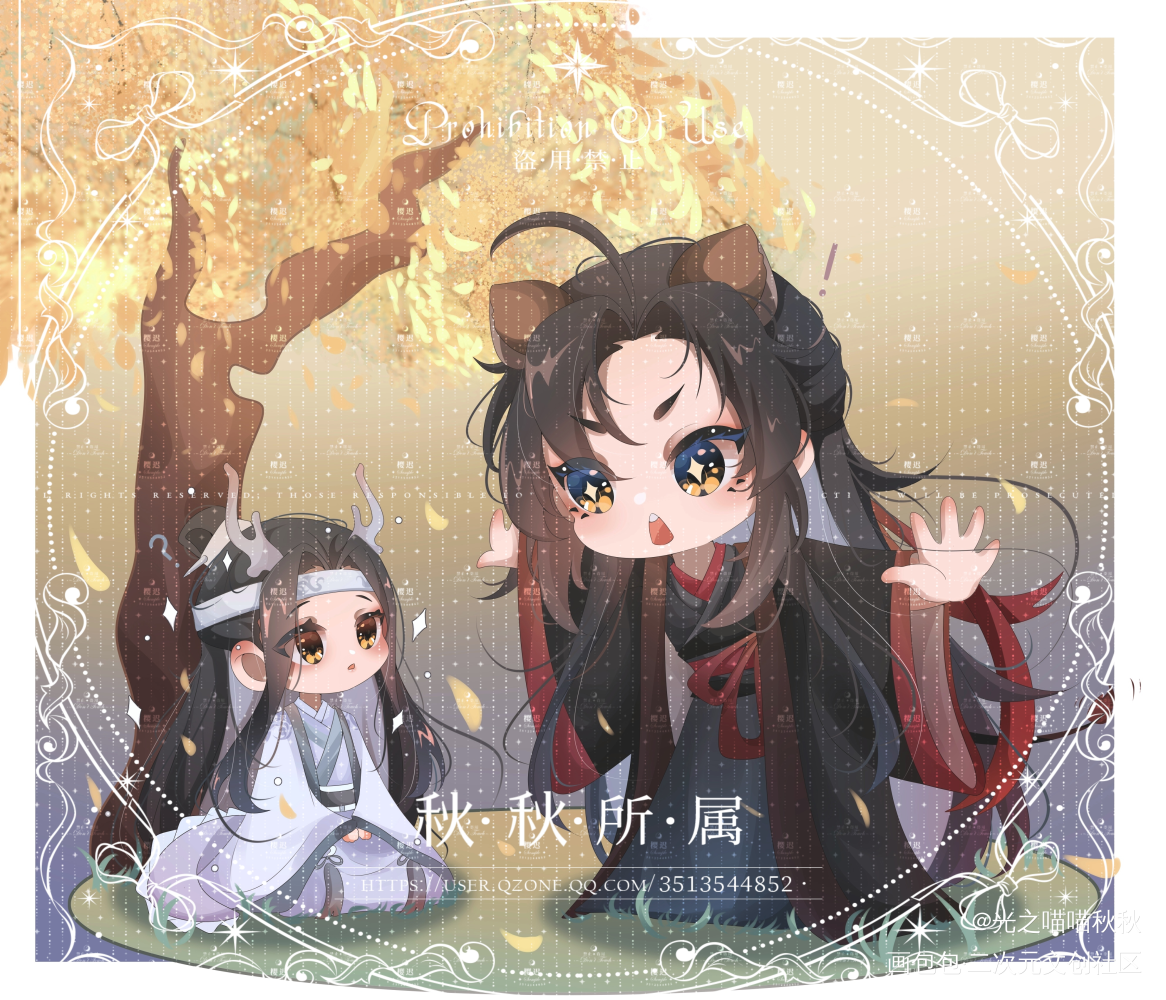 【稿】Q版忘羡_魔道祖师忘羡蓝忘机魏无羡墨香铜臭绘画作品