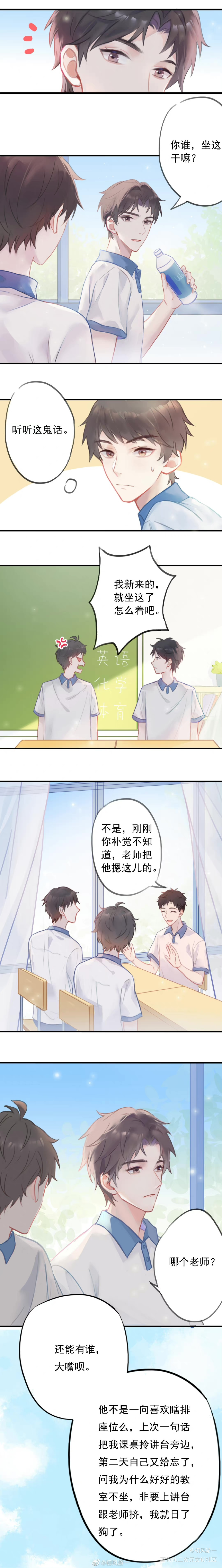又画了某某_某某添望彩色条漫日系木苏里绘画作品