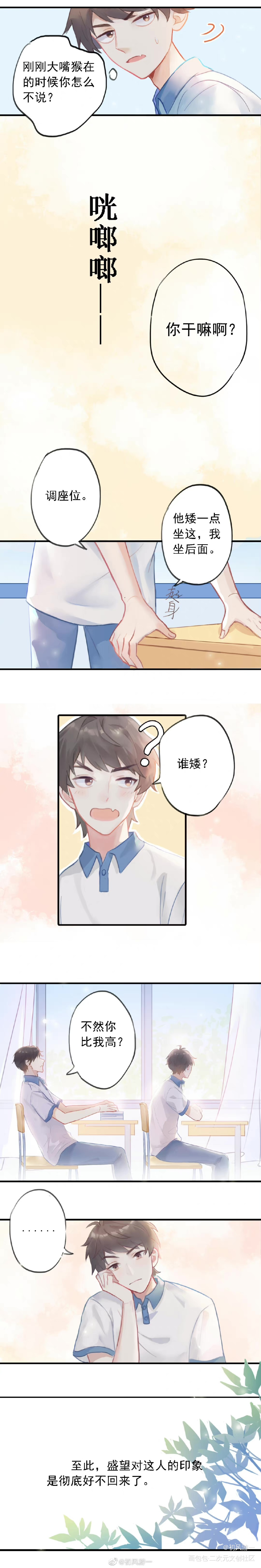 又画了某某_某某添望彩色条漫日系木苏里绘画作品