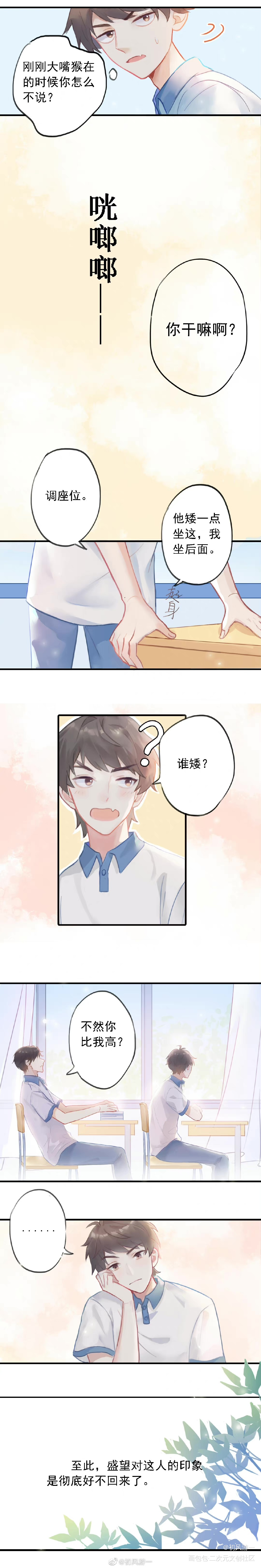 又画了某某_某某添望彩色条漫日系木苏里绘画作品