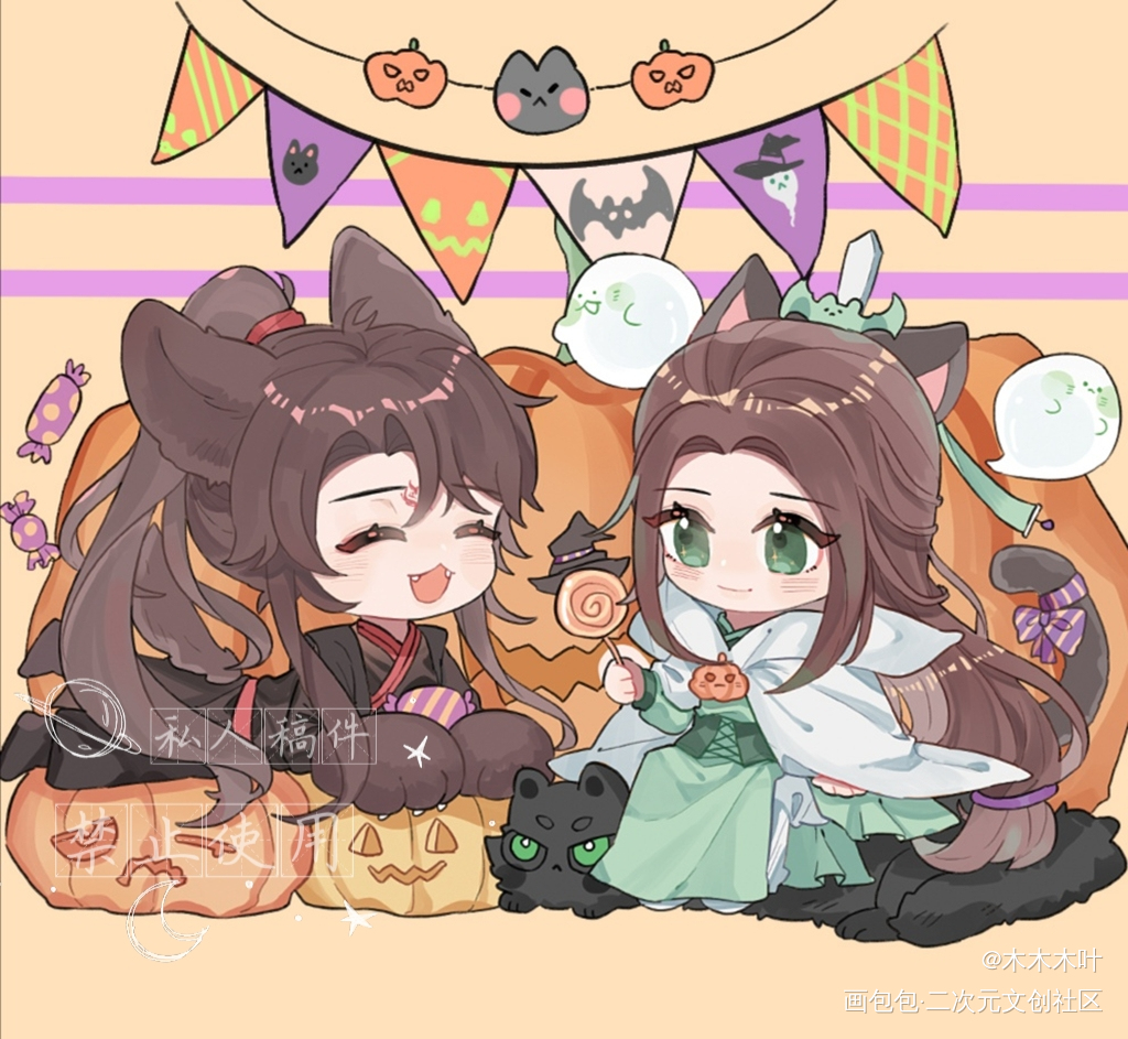 冰秋_人渣反派自救系统冰秋520CP守护节墨香铜臭绘画作品