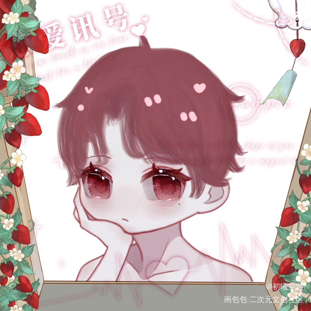 锦辛_谁把谁当真188男团妹叔赵锦辛Q版我要上首推绘画作品
