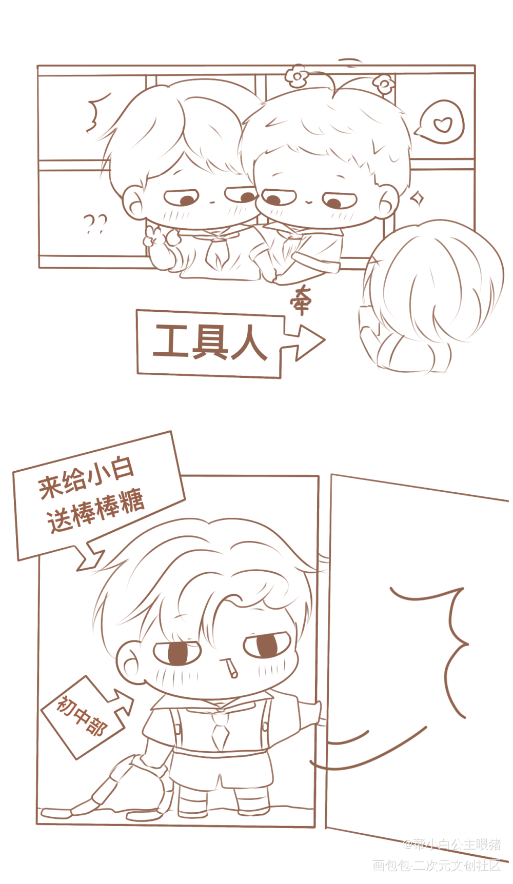 （尺v尺）_188男团白新羽俞风城绘画作品