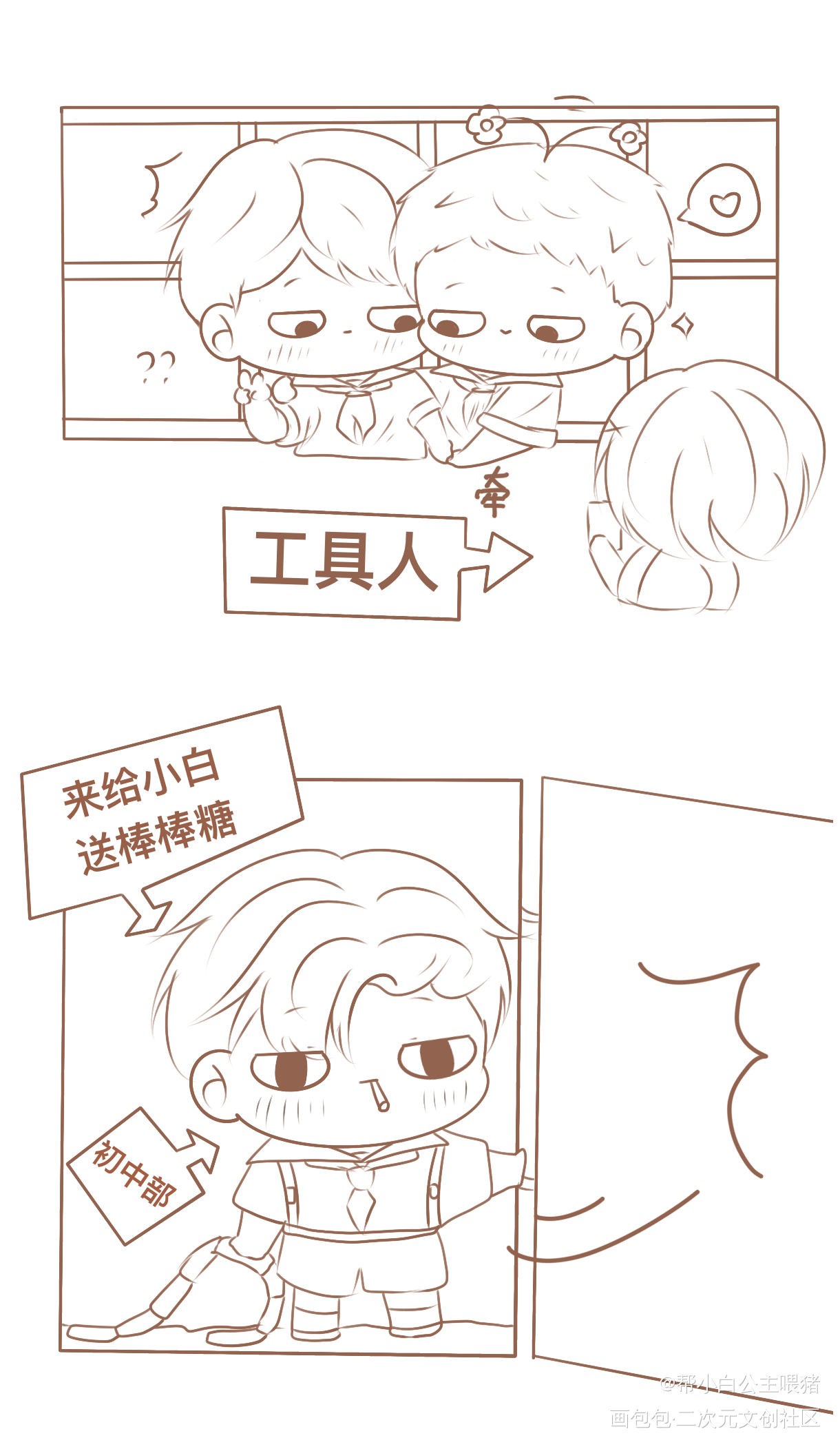 （尺v尺）_188男团白新羽俞风城绘画作品