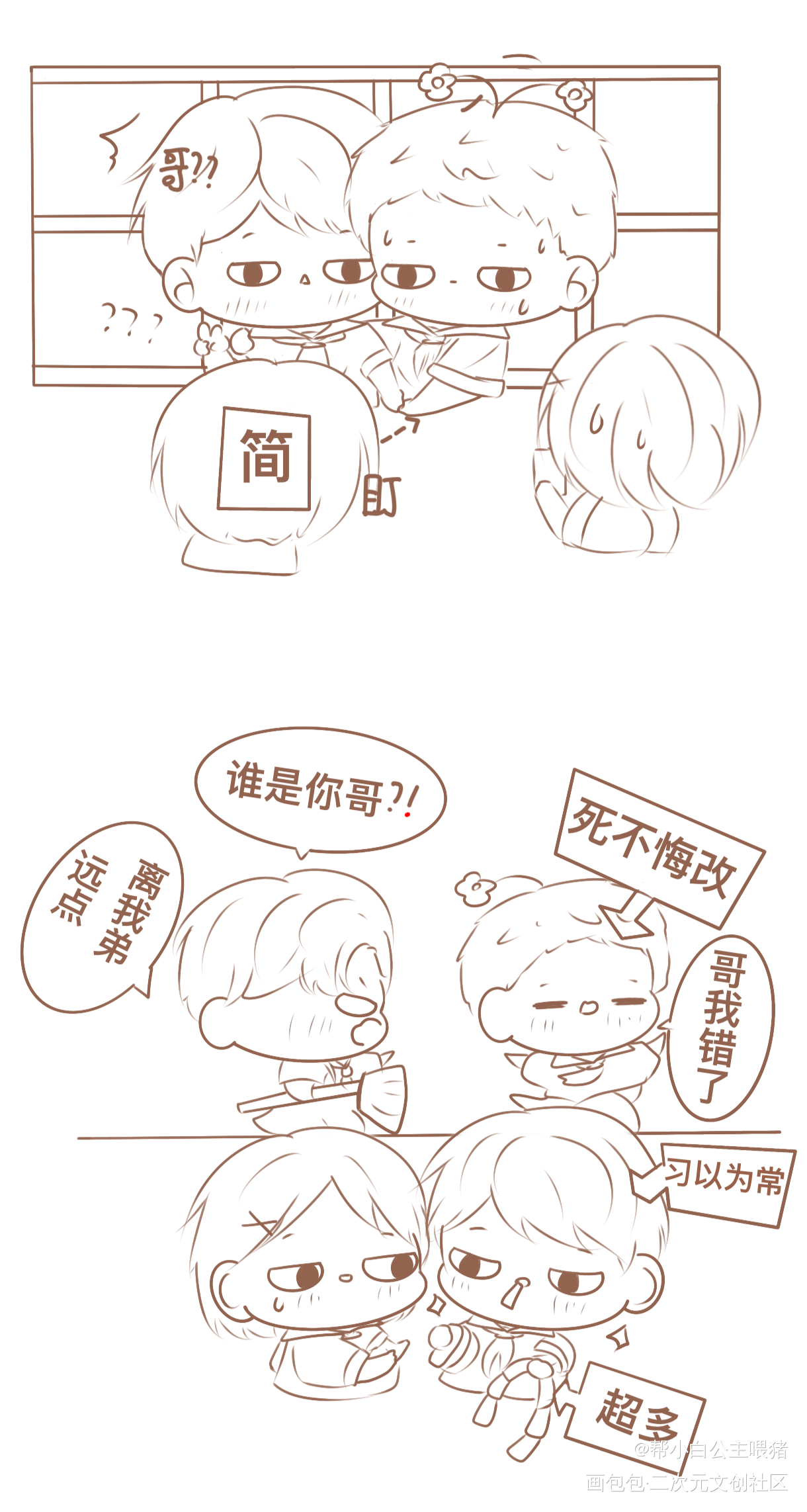 （尺v尺）_188男团白新羽俞风城绘画作品