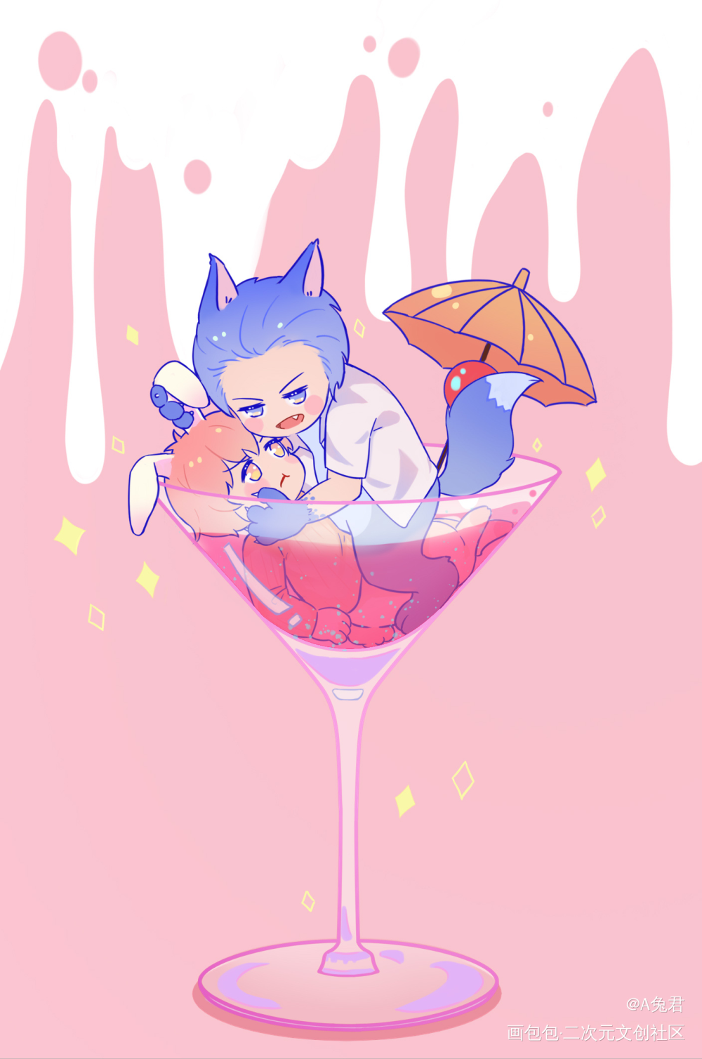 干杯_娘娘腔188男团群秀李程秀邵群绘画作品
