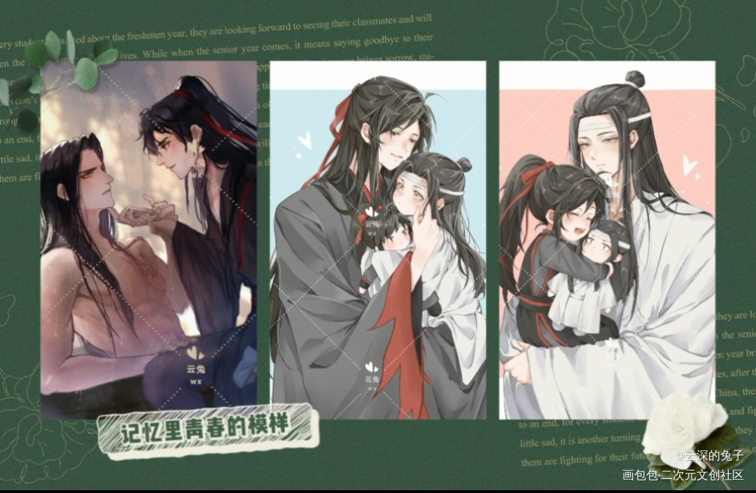 六月众筹已提交审核_魔道祖师忘羡蓝忘机魏无羡绘画作品