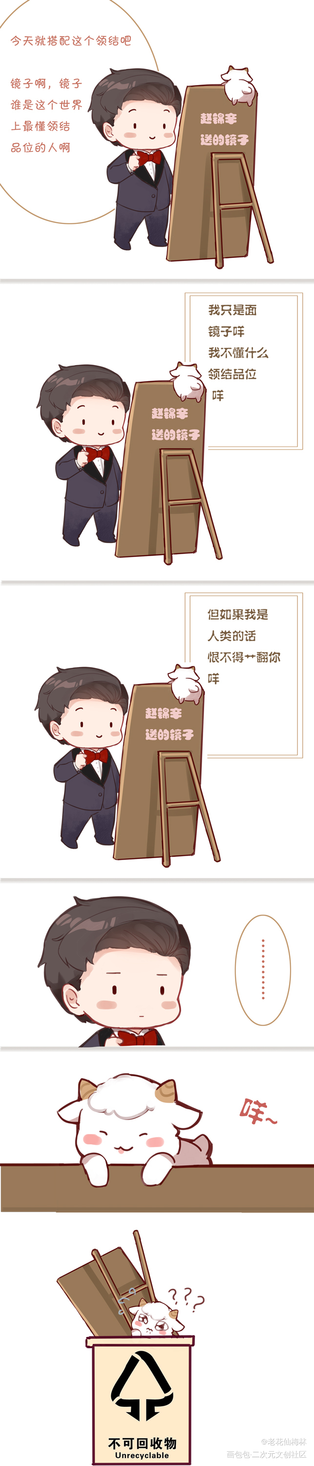 赵锦辛送的镜子_谁把谁当真妹叔黎朔赵锦辛彩色条漫绘画作品