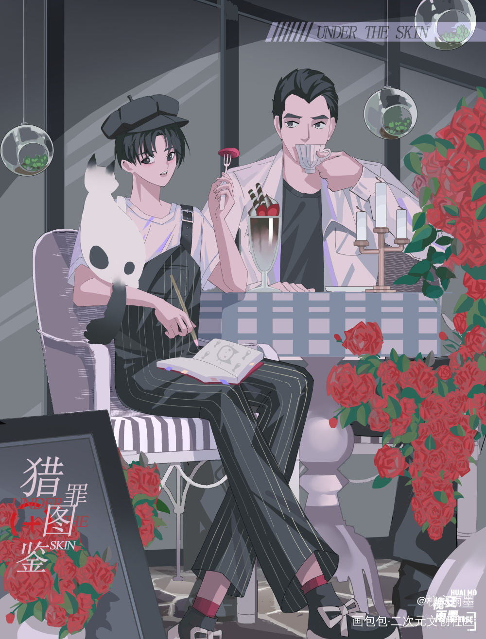 记一次二人约会☕️_插画城心城翊杜城沈翊猎罪图鉴绘画绘画作品