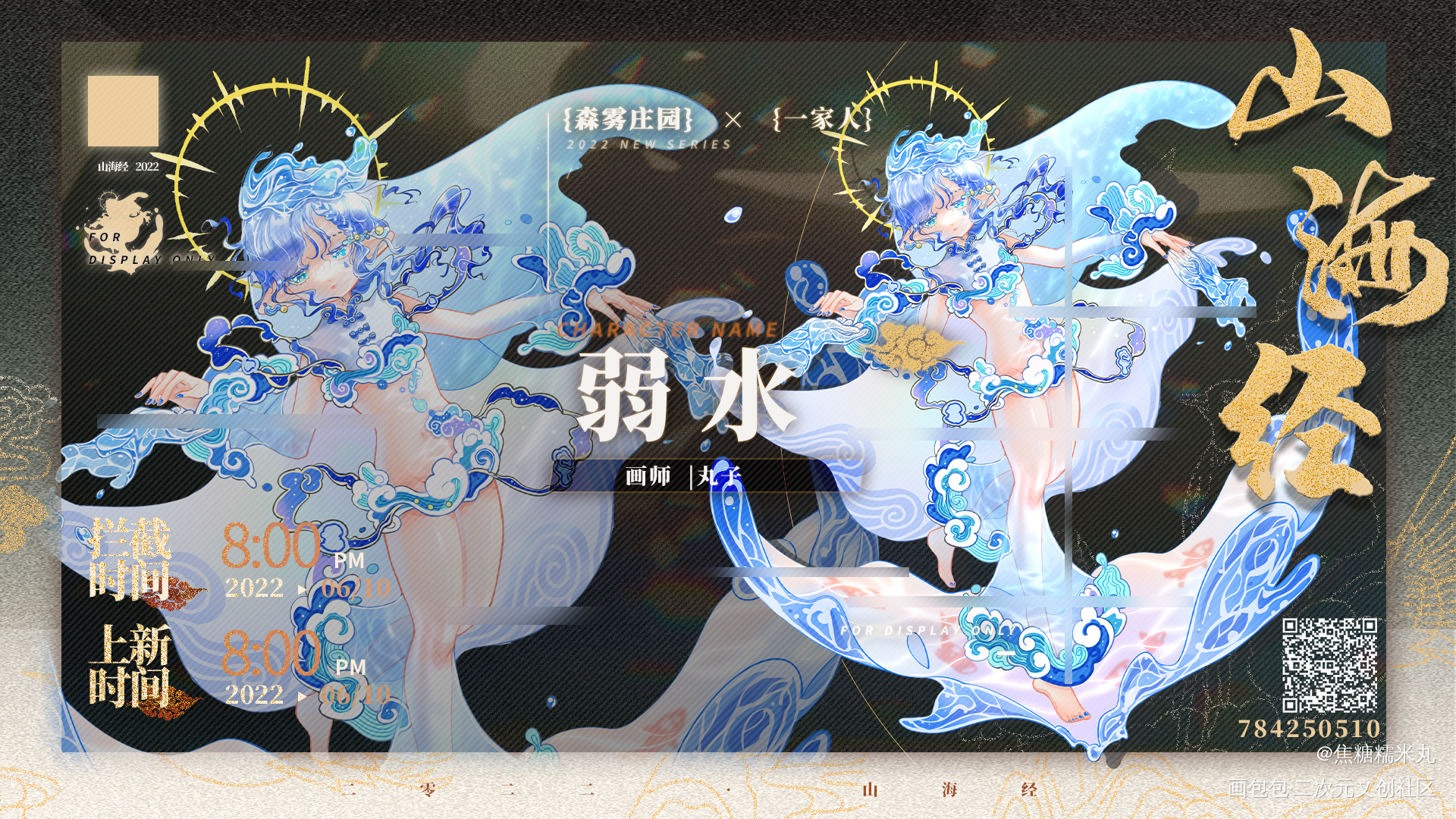 联动设_板绘涂立绘人设拍卖出设人设设计人设原创人设绘画oc绘画作品