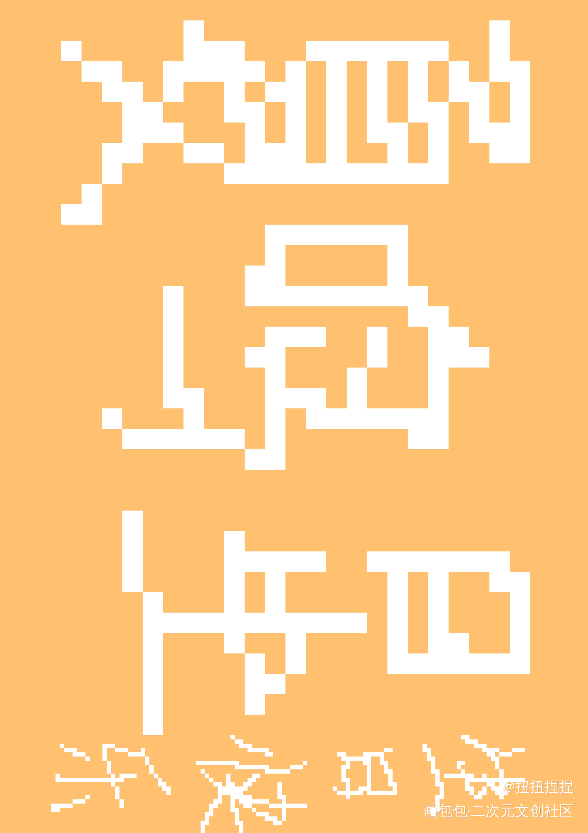 汤圆生日快乐！✨（迟来的祝福）_光与夜之恋手写绘画作品
