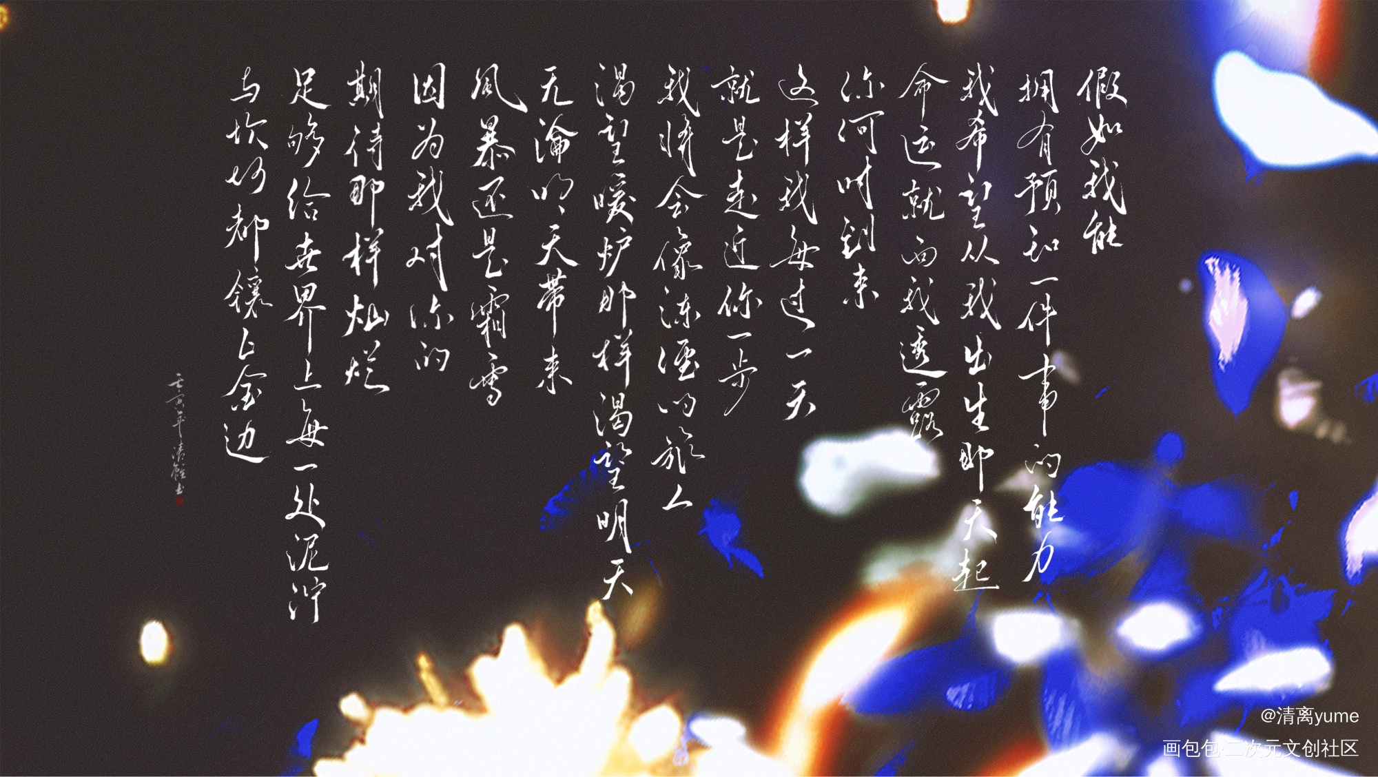 陆必行生贺_残次品陆林见字如晤板写priest绘画作品