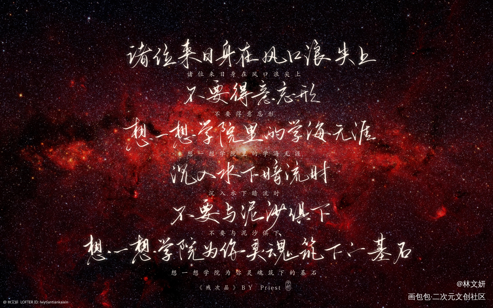 沉入水下暗流时，不要与泥沙俱下_残次品陆必行字体设计见字如晤板写priest绘画作品