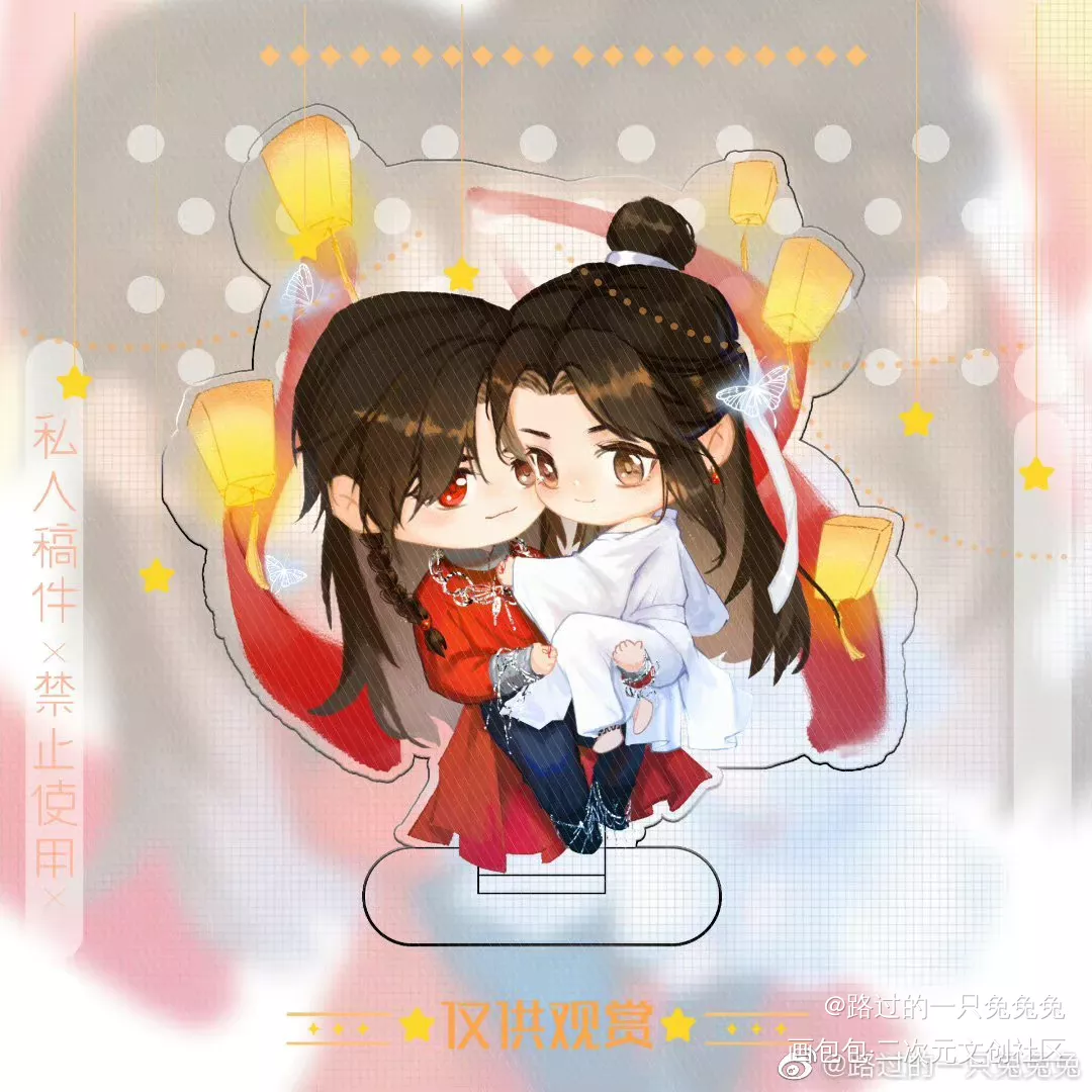 花怜贴贴_天官赐福花怜墨香铜臭绘画作品