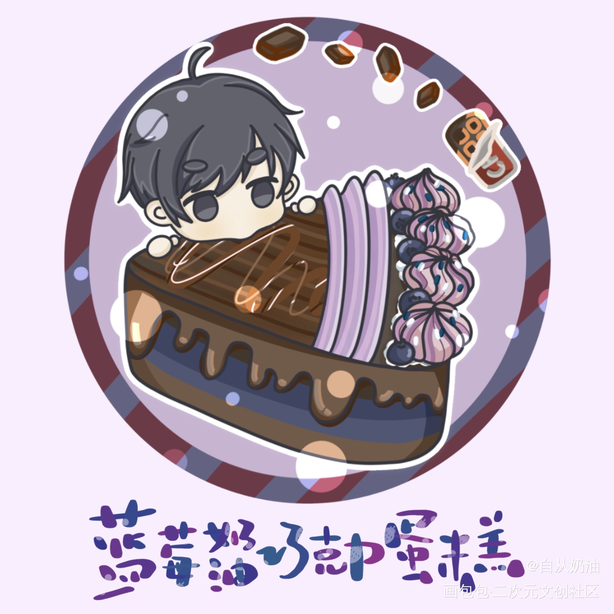 汪哲×蒋少琰-甜点_少汪几句汪哲少汪蒋少琰绘画作品