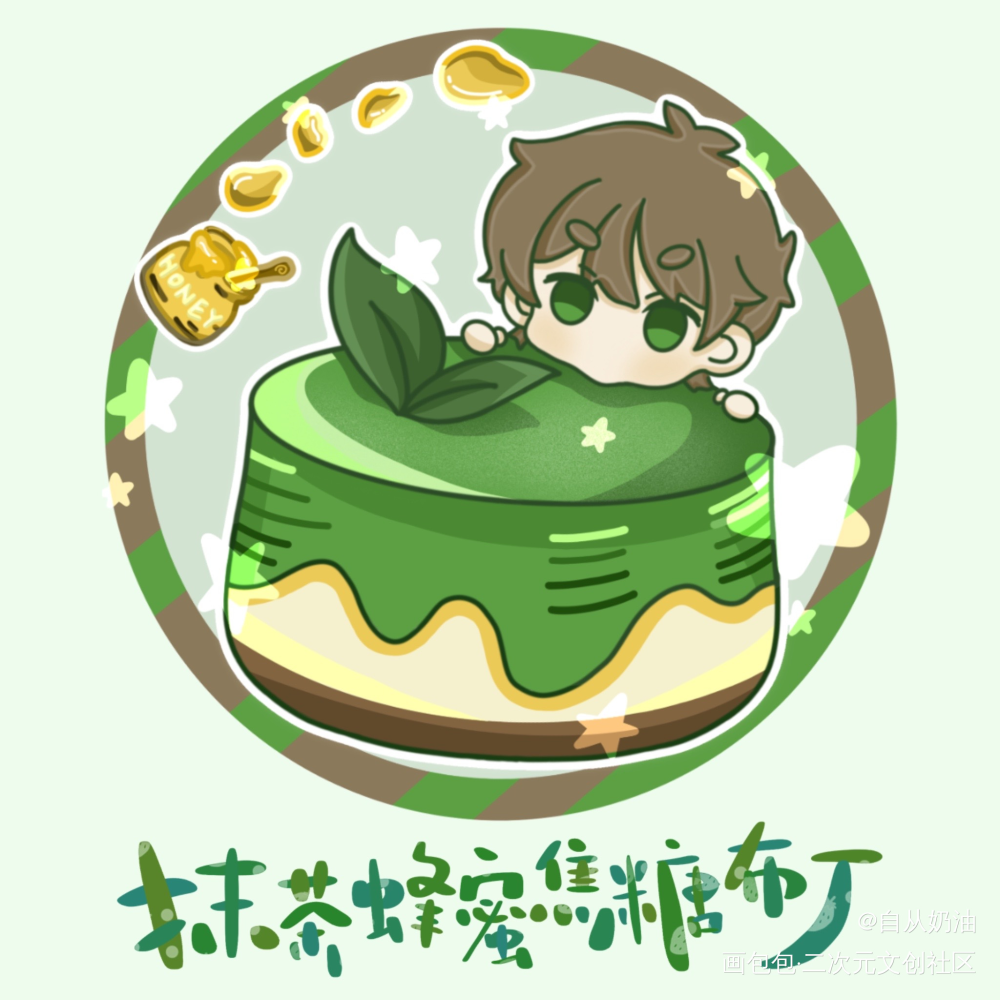 汪哲×蒋少琰-甜点_少汪几句汪哲少汪蒋少琰绘画作品
