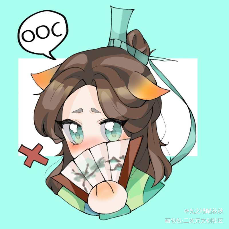 【稿】冰秋头像_人渣反派自救系统冰秋沈清秋洛冰河墨香铜臭绘画作品