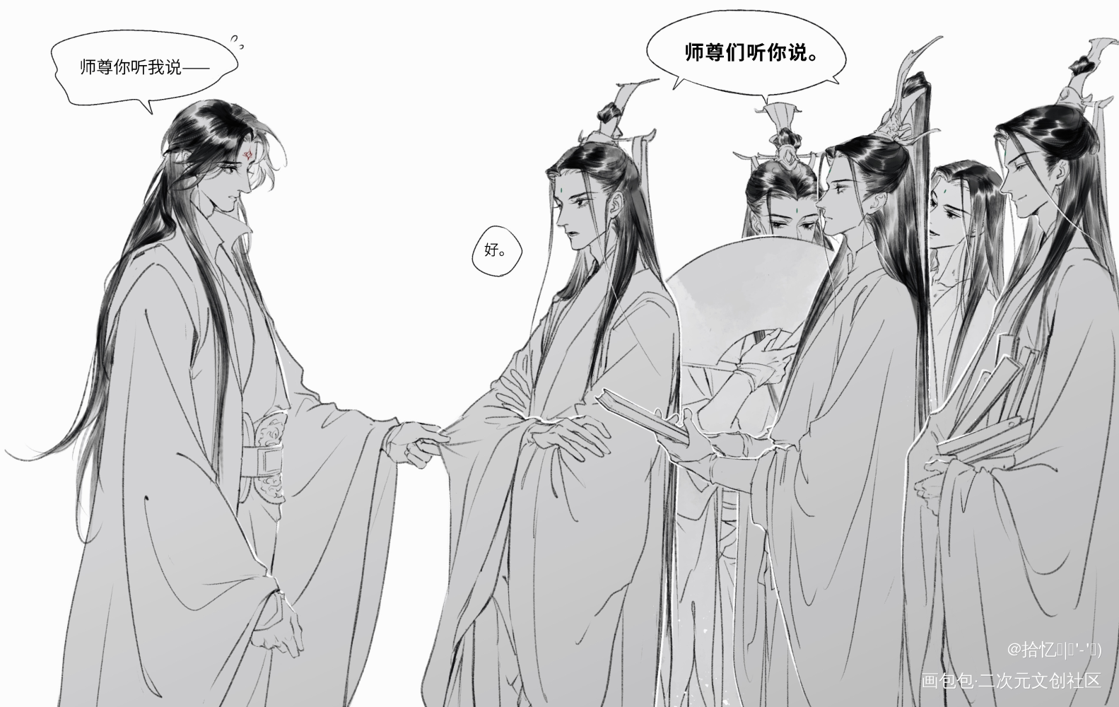 “师尊你听我说——”_人渣反派自救系统冰秋绘画作品
