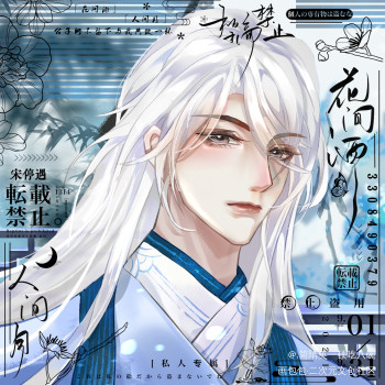 危险人格池青解临木瓜黄绘画作品