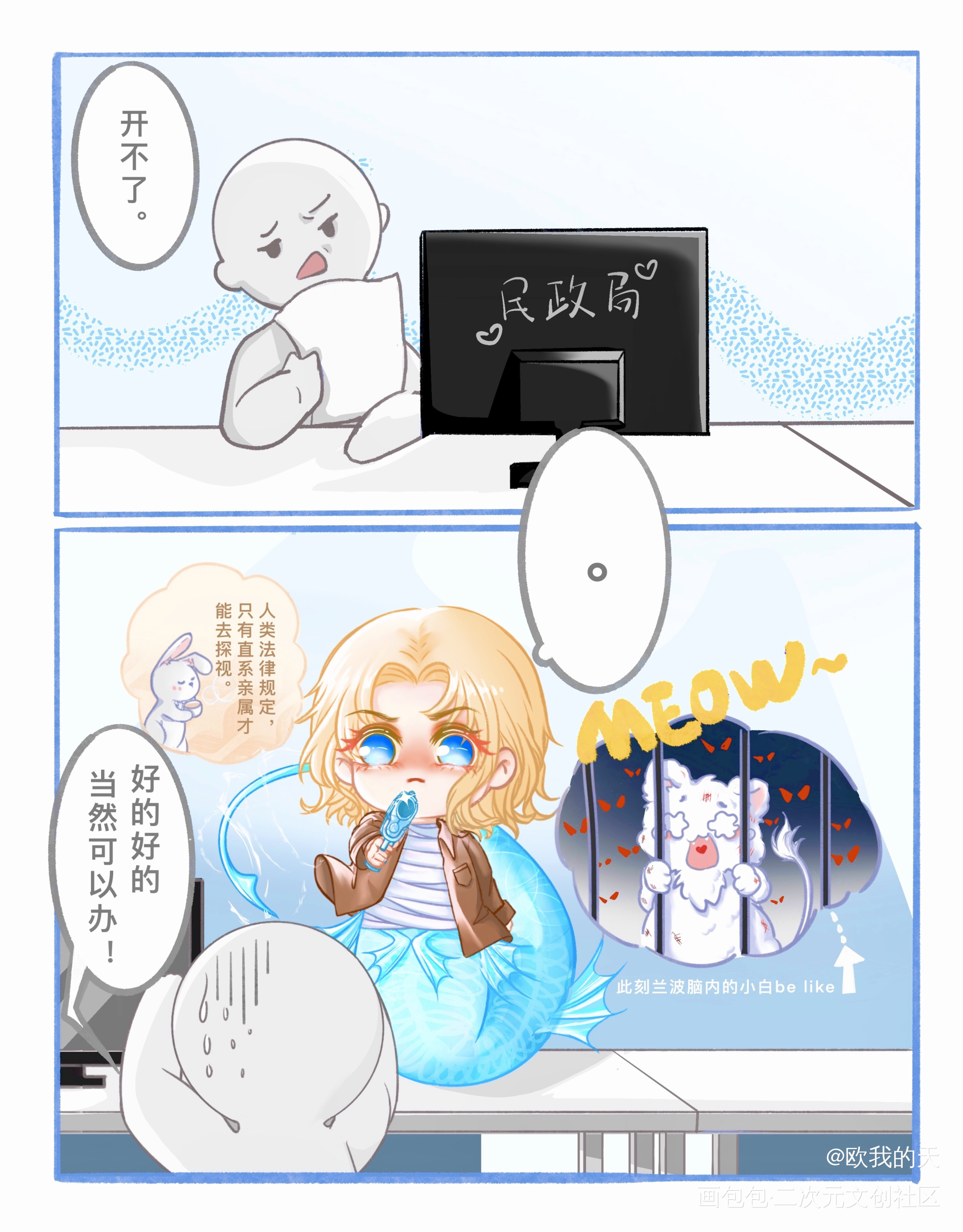 波波抢民政局_人鱼陷落绘画作品