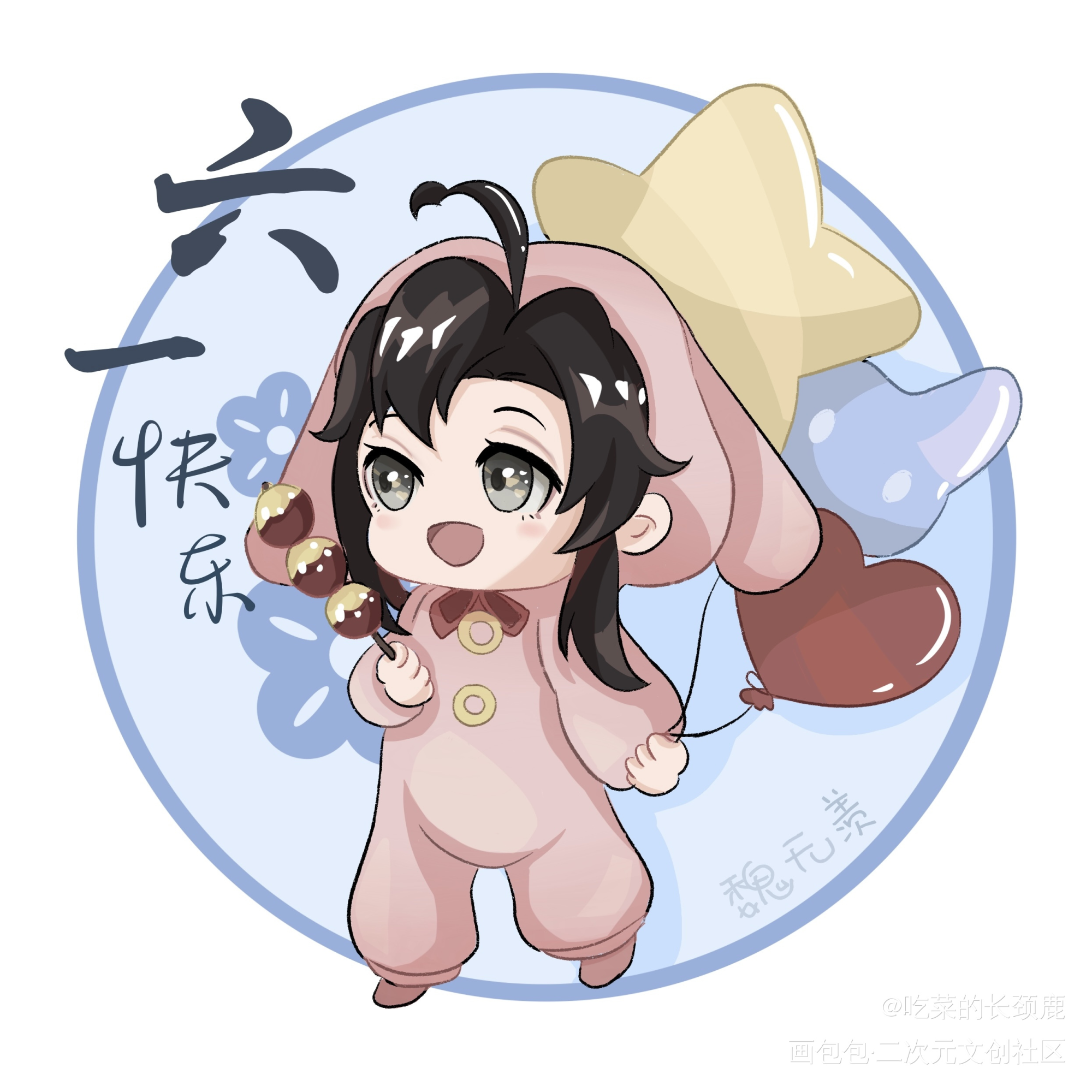小奶羡六一快乐_魔道祖师忘羡魏无羡平涂Q版墨香铜臭绘画作品