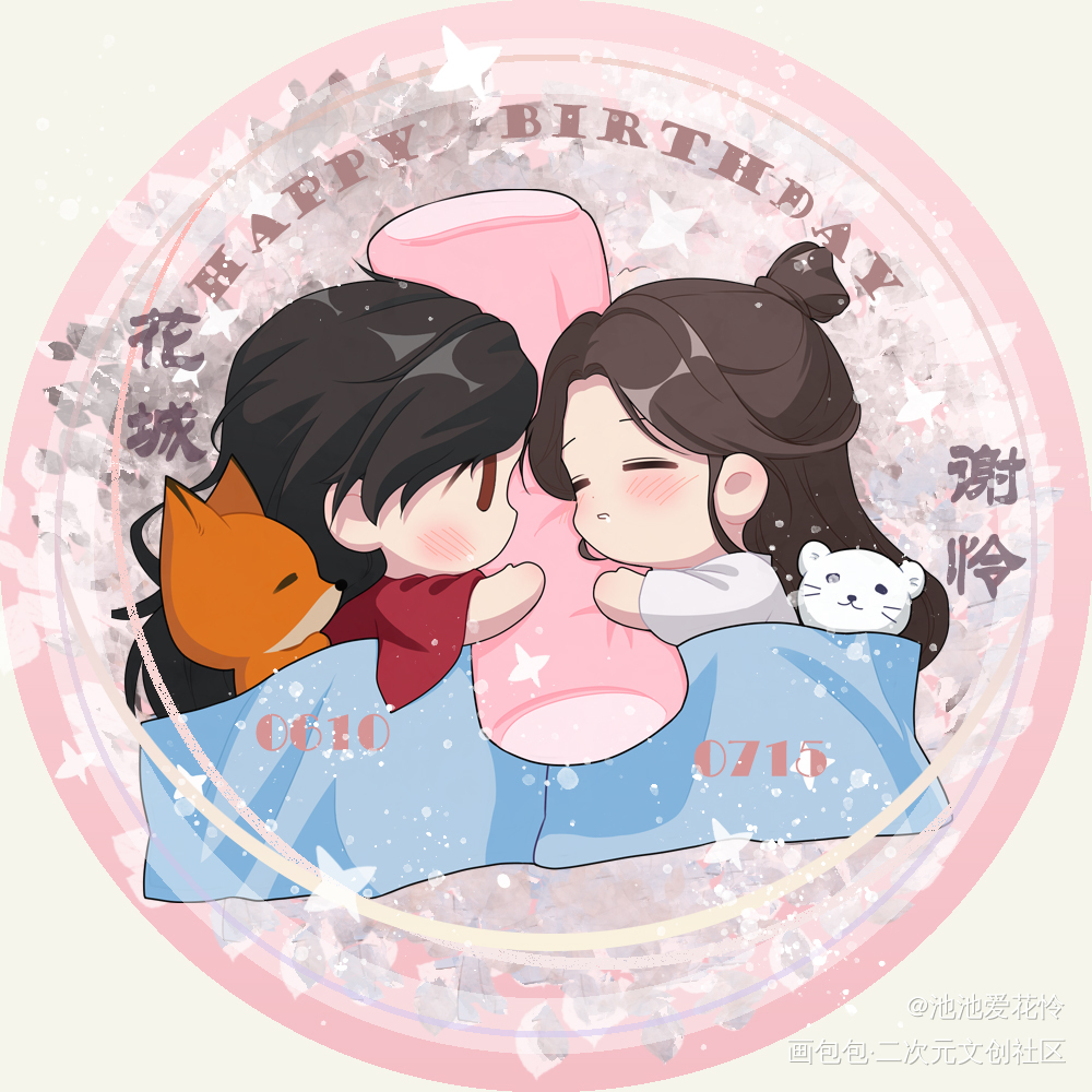 六一儿童节快乐～_天官赐福花怜绘画作品