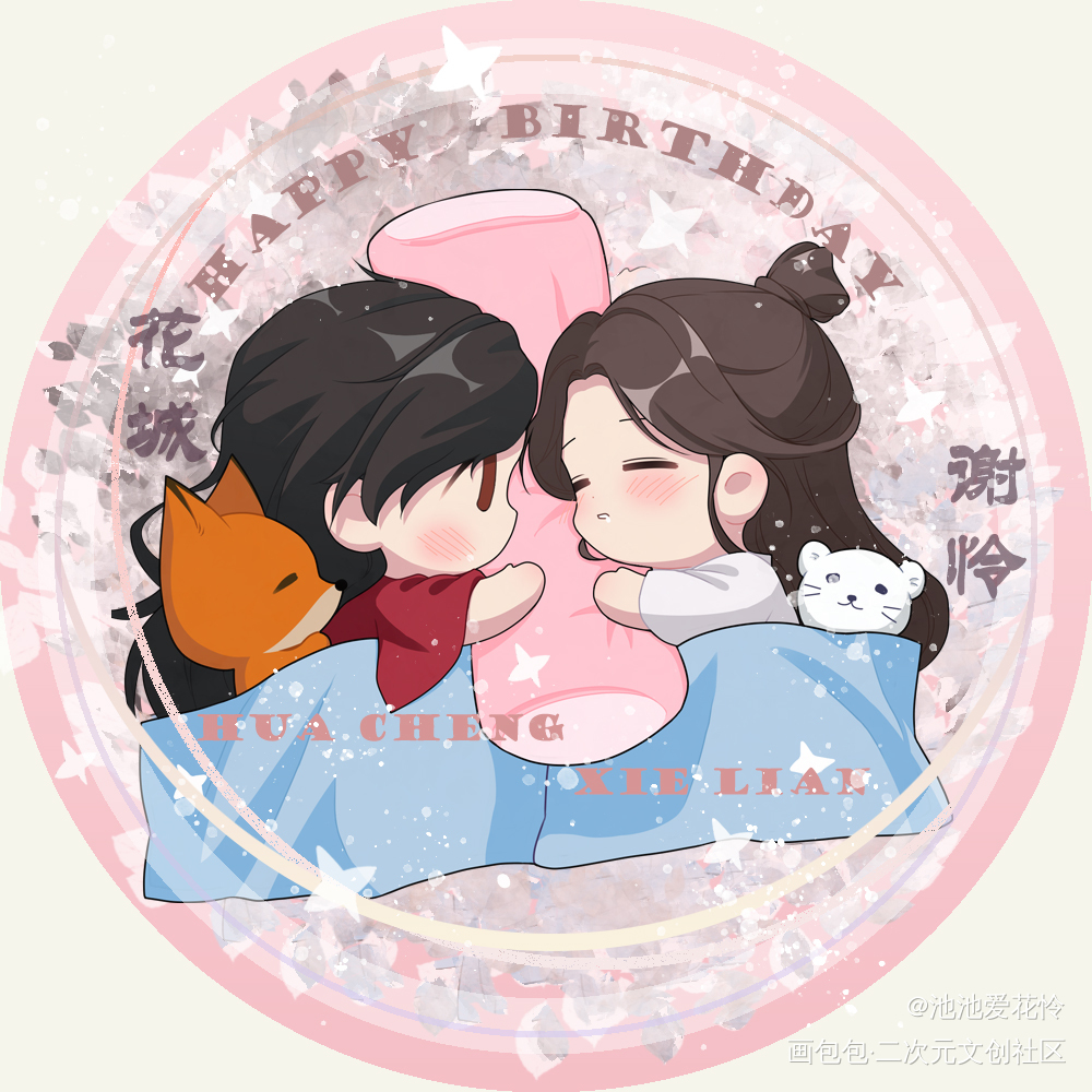 六一儿童节快乐～_天官赐福花怜绘画作品