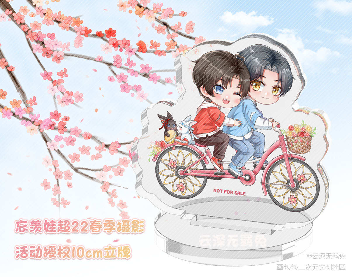 活动用授权春游忘羡10cm立牌_魔道祖师忘羡蓝忘机魏无羡魔道祖师Q版绘画作品