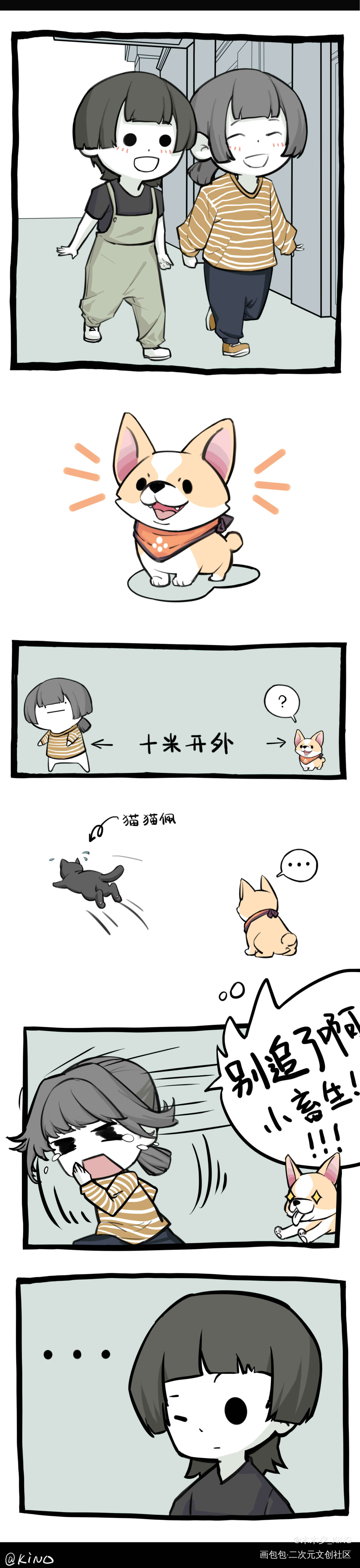 中国无性别男孩｜佩恩酱偶遇[地_彩色条漫彩色漫画板绘涂四格漫摸鱼页无性别男孩原创漫画绘画作品