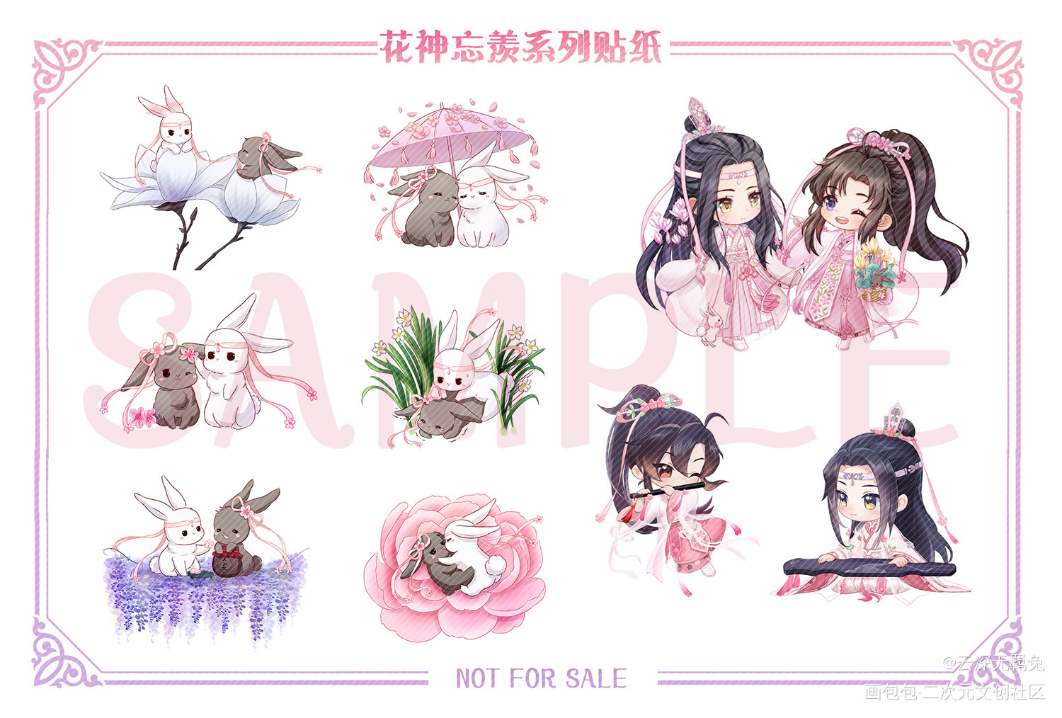 花神忘羡系列贴纸A5_魔道祖师忘羡蓝忘机魏无羡魔道祖师Q版绘画作品