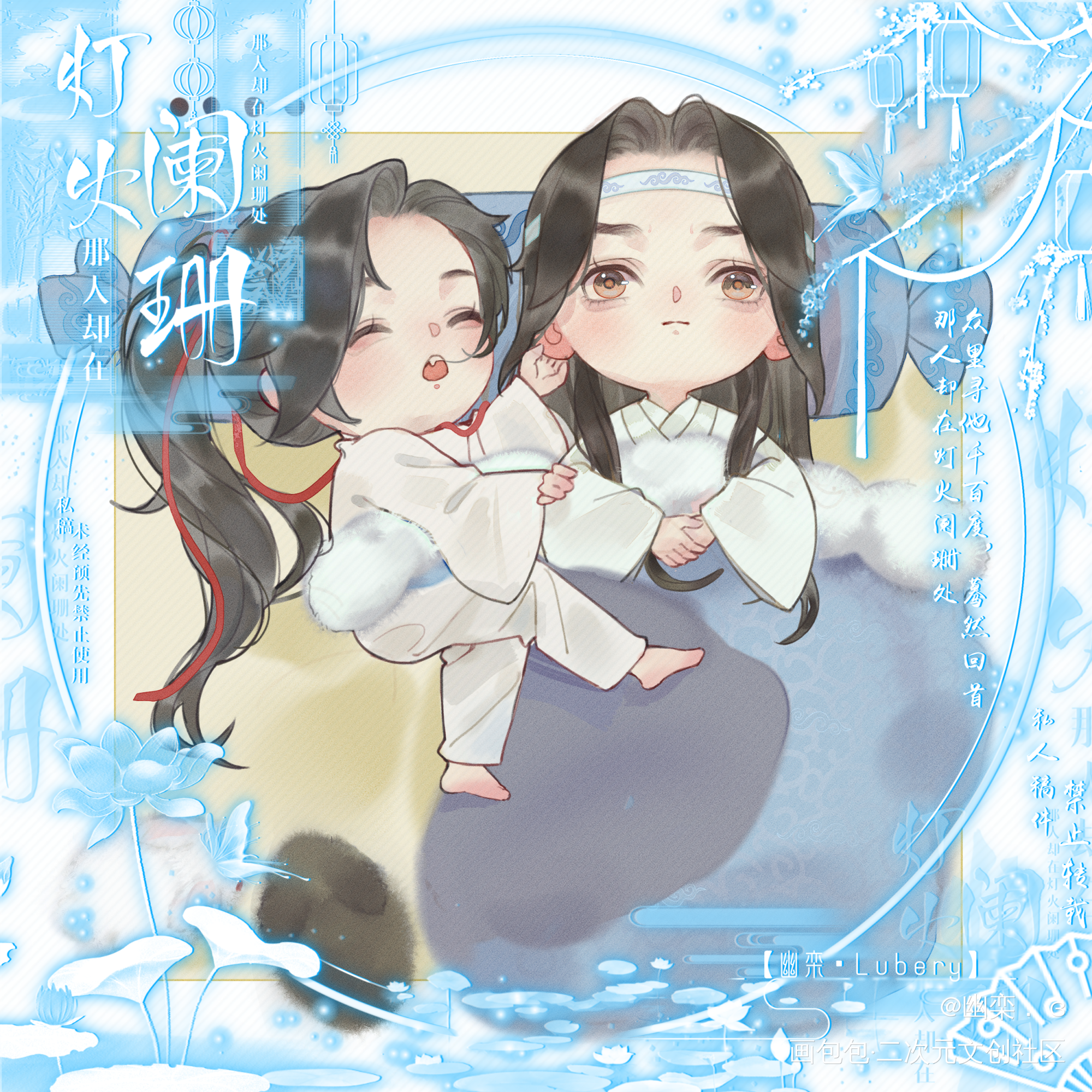 授权用。_魔道祖师忘羡绘画作品