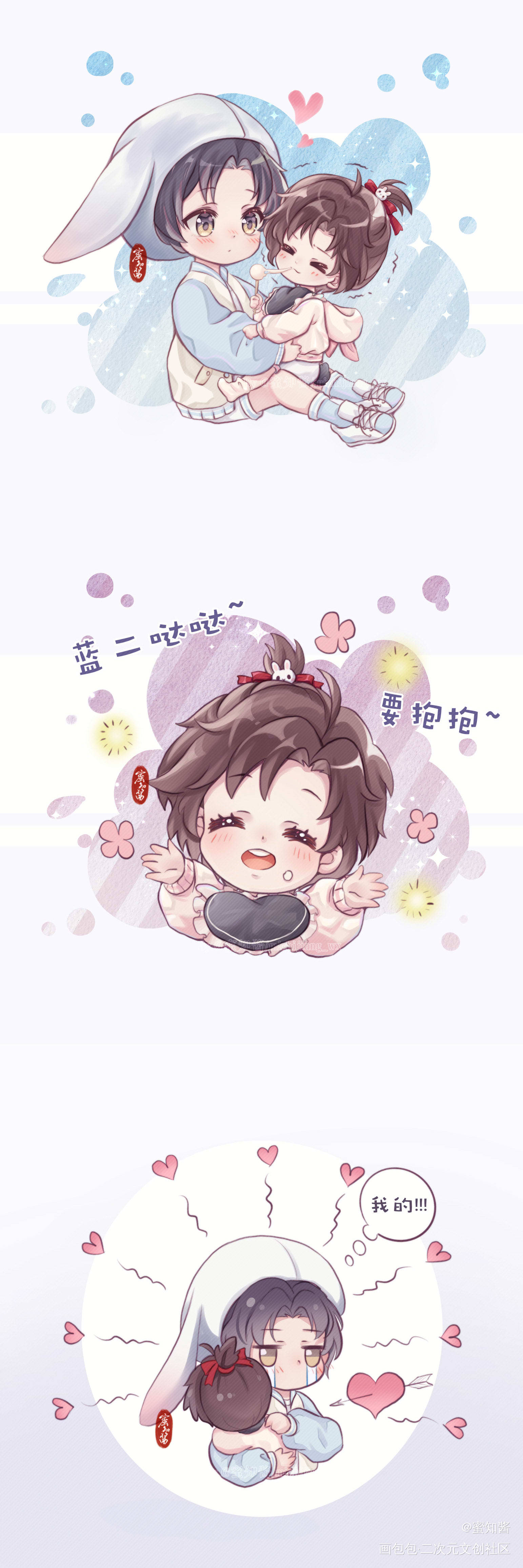 忘羡宝宝儿童节快乐_魔道祖师忘羡蓝忘机魏无羡平涂日系Q版我要上首推插画同人绘画作品