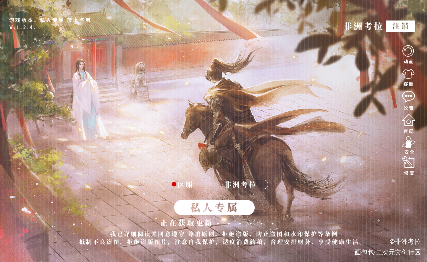 青龙图腾_青龙图腾古风我要上首推插画淮上约稿板绘绘画作品