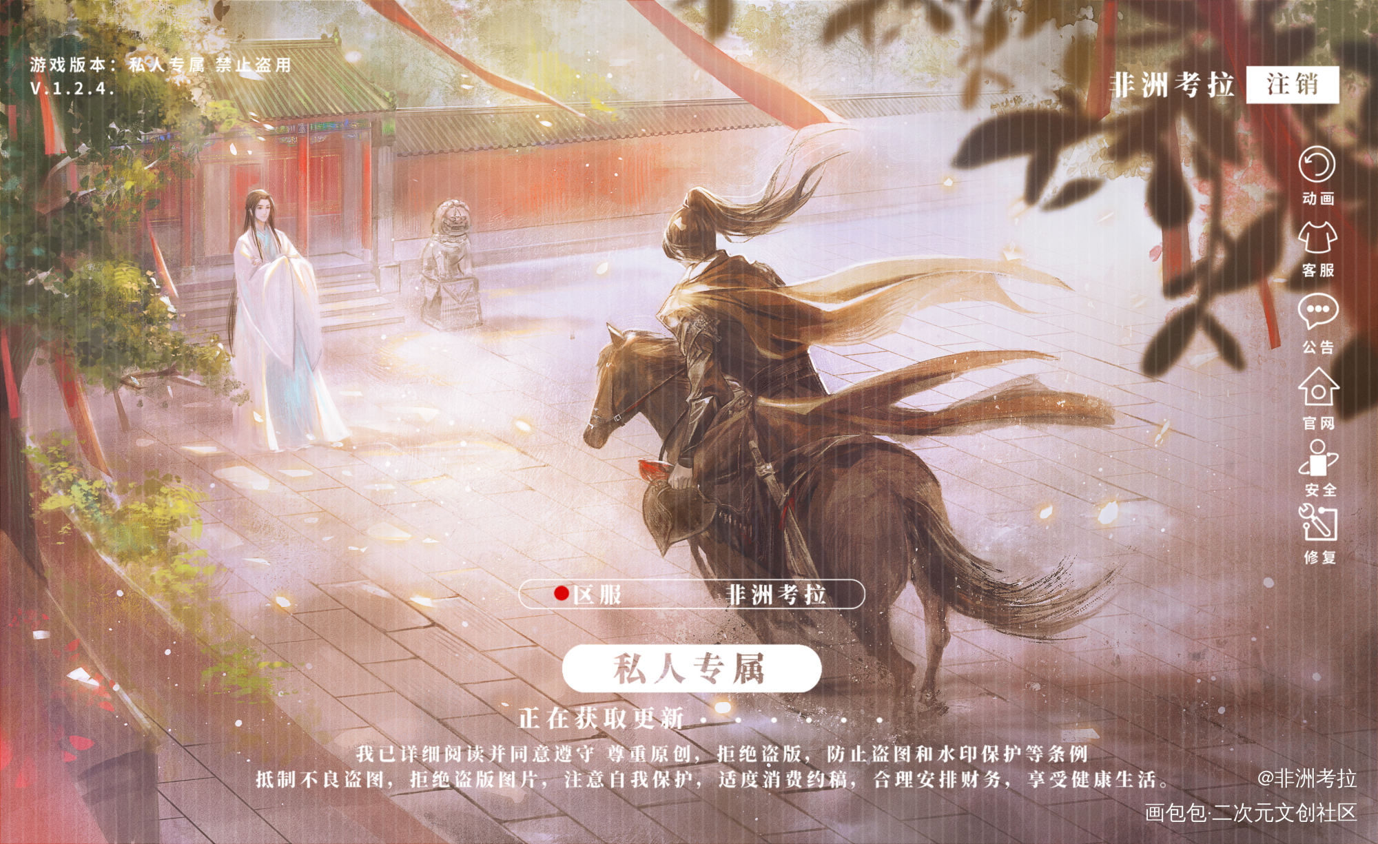 青龙图腾_青龙图腾古风我要上首推插画淮上约稿板绘绘画作品