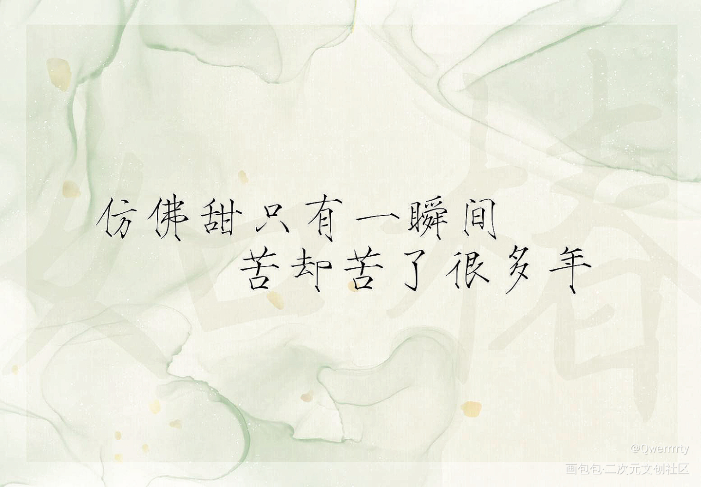 如椿_六爻Priest生贺发电认证如椿枯木逢椿priest绘画作品