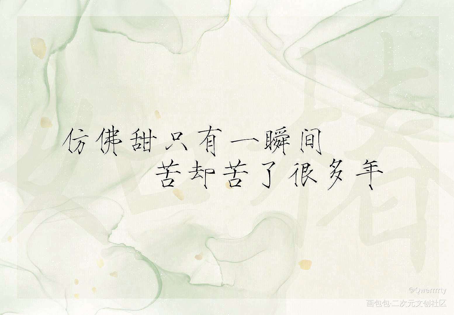 如椿_六爻Priest生贺发电认证如椿枯木逢椿priest绘画作品