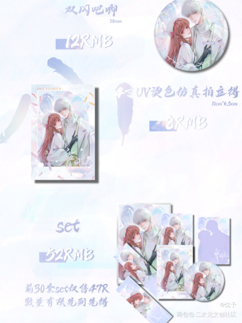 6.4晚上20:00预售_光与夜之恋齐司礼同人绘画作品