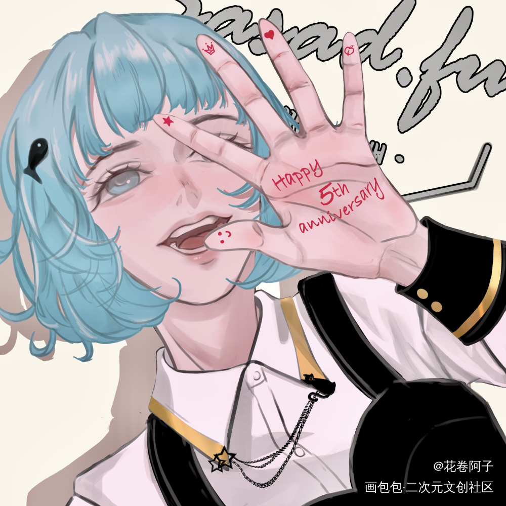 五周年_废文看板娘废文网绘画作品
