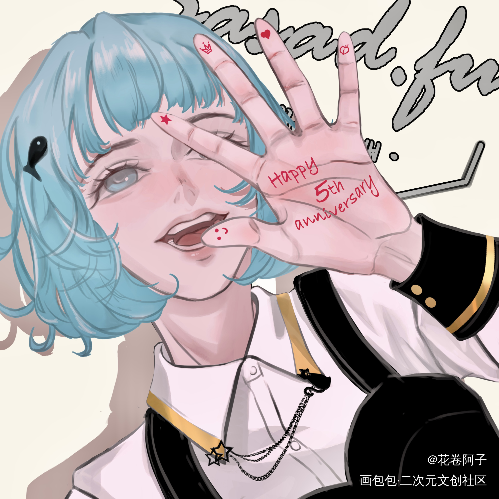 五周年_废文看板娘废文网绘画作品