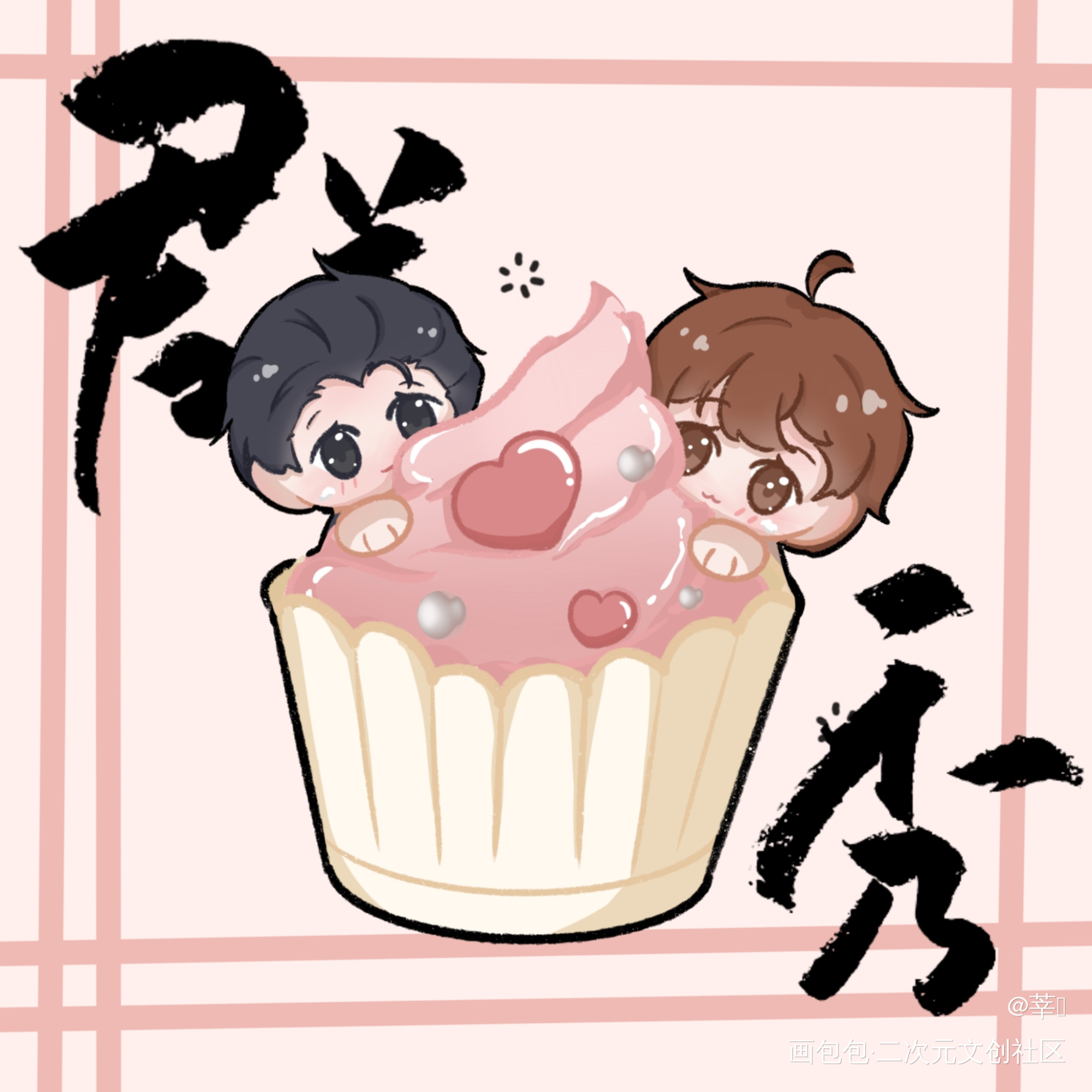 六一快乐˃ʍ˂_群秀绘画作品