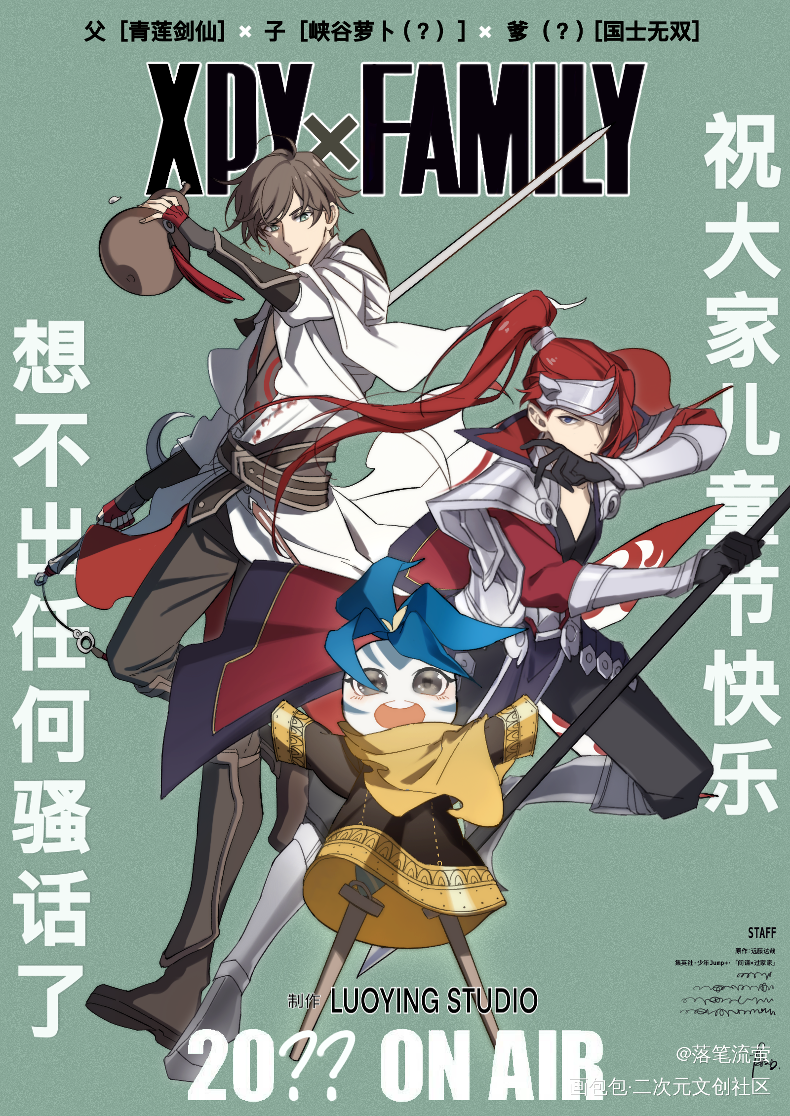 信白过家家（？）_王者荣耀信白绘画作品