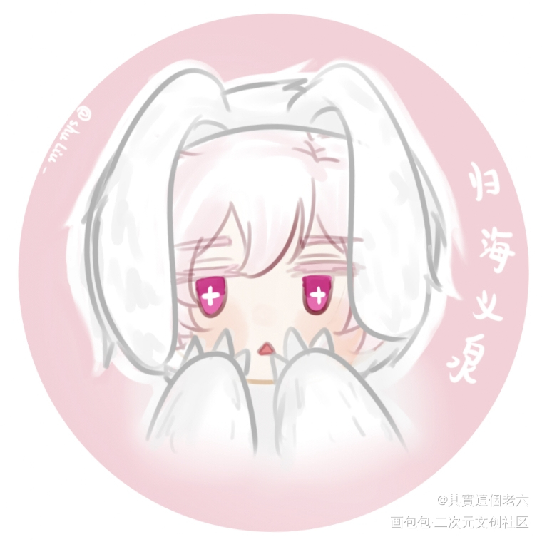 _我家大师兄脑子有坑归海义泉绘画作品