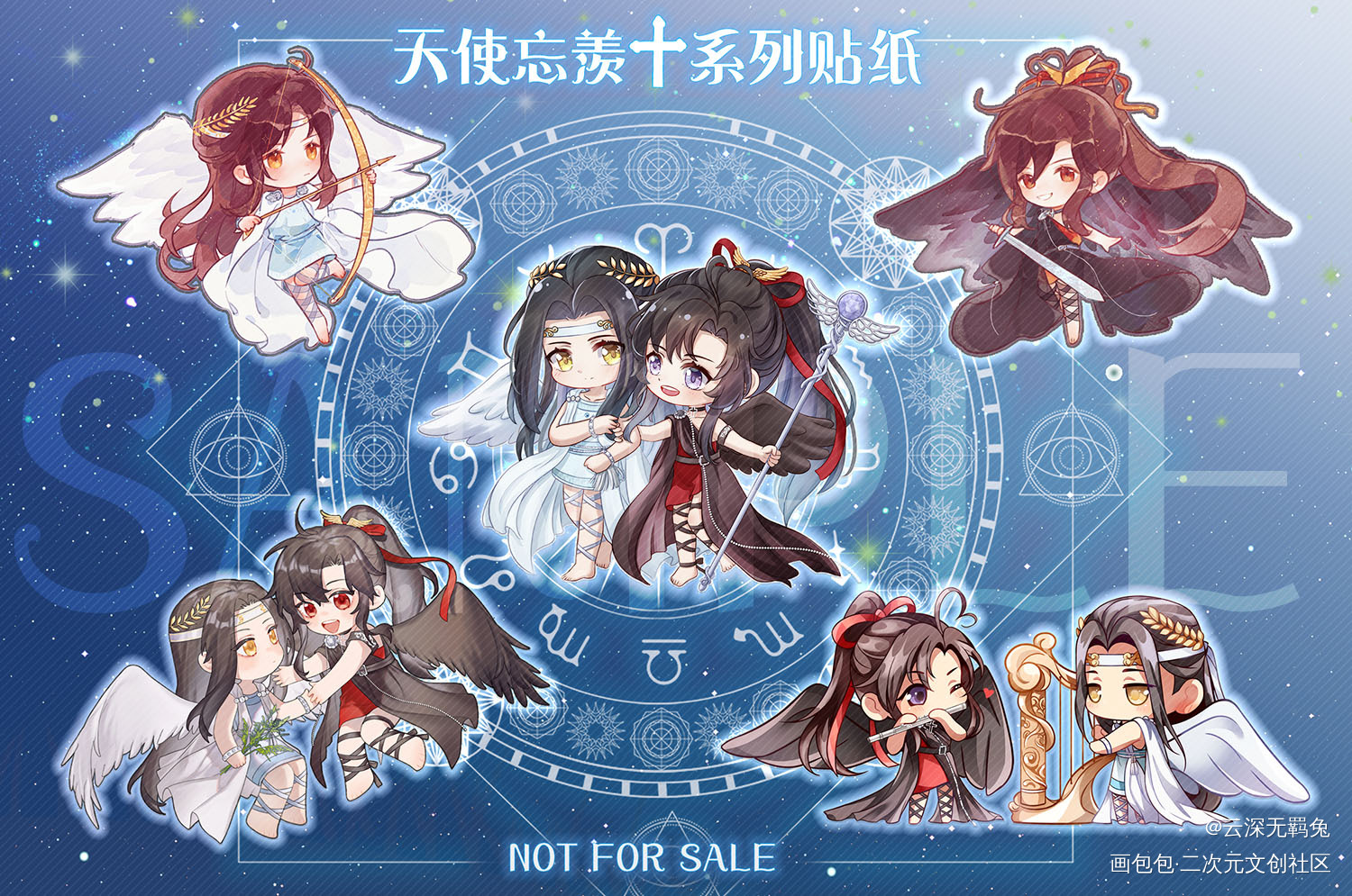 天使忘羡系列-贴纸/明信片_魔道祖师忘羡蓝忘机魏无羡魔道祖师Q版绘画作品