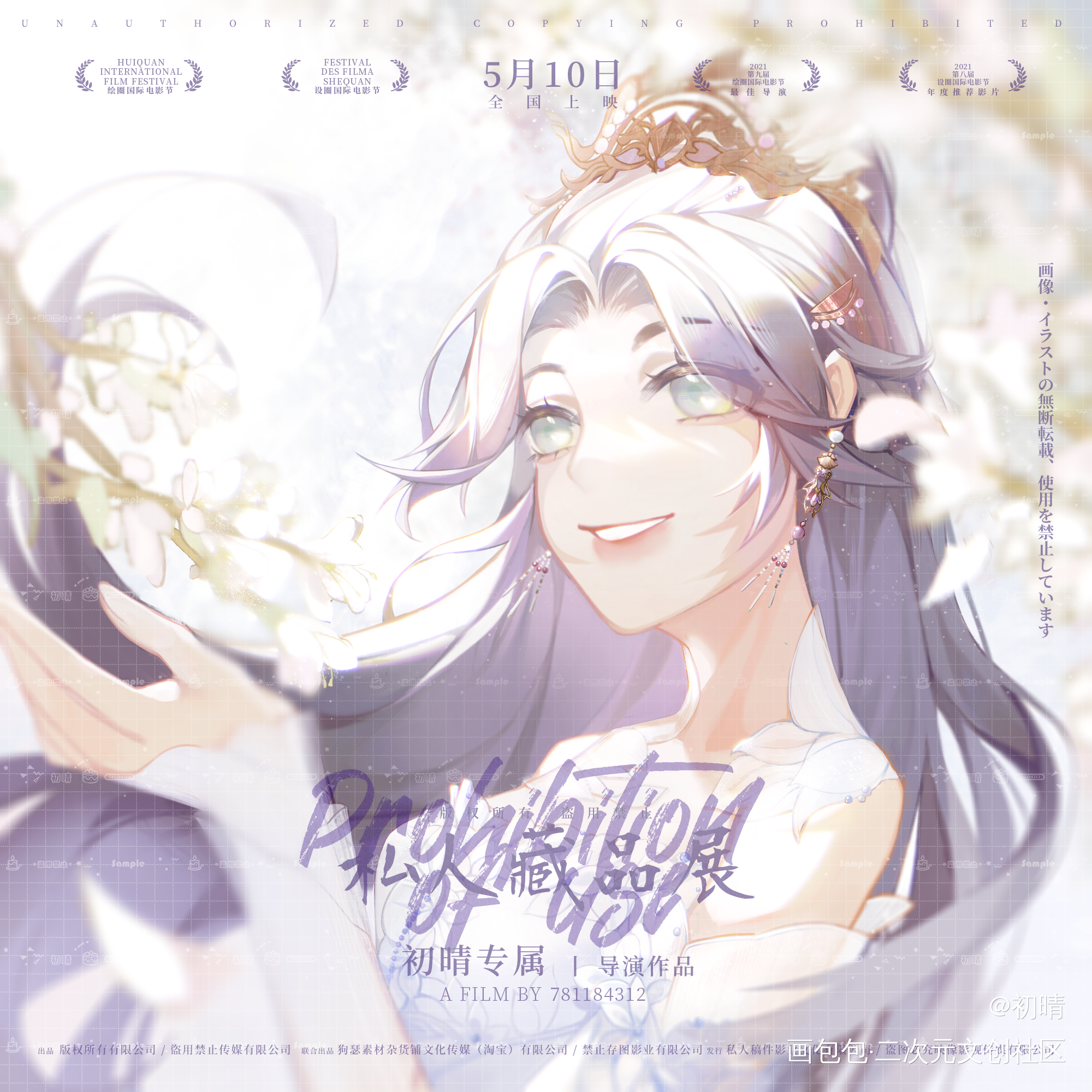 稿子_剑网3厚涂日系头像同人约稿绘画作品
