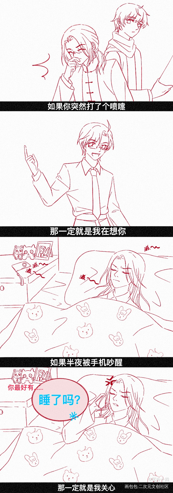 《爱你》_黑塔利亚阿尔弗雷德·F·琼斯王耀四格漫绘画作品